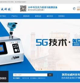数字压力表