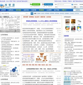 库管易