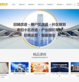 北京德超管理咨询有限公司