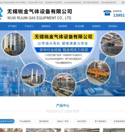 无锡锐金气体设备有限公司