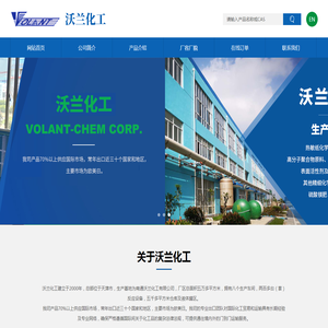 天津市沃兰进出口有限公司