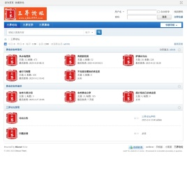 算命