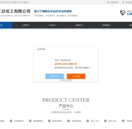 匀染剂
