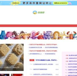 2017放假安排