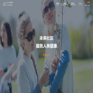 未来社区