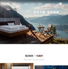 泰唐,泰唐酒店用品,广州泰唐,酒店布草,宴会家具,客房用品