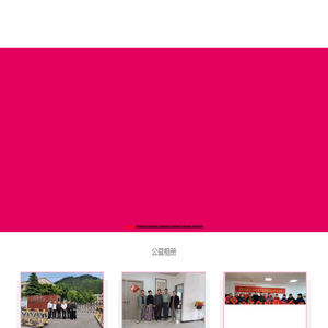 安庆市志明公益服务中心