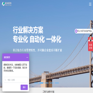 工程项目管理软件