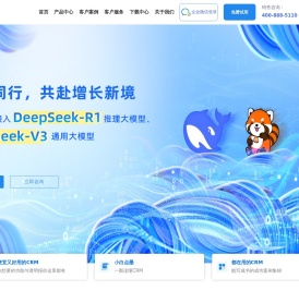 助华CRM