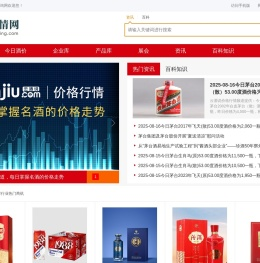 酒行情网