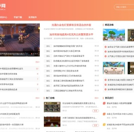 海量热门手机游戏下载