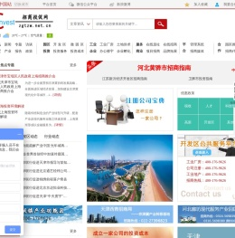 中国招商投促网,投资服务