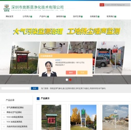 智能监测气象站