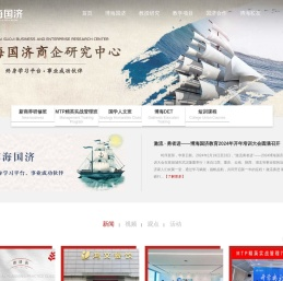 博海国济商学院