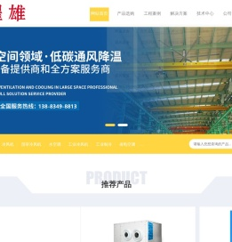 重庆工业吊扇
