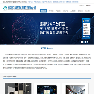 深圳市慧航星科技有限公司官方网站