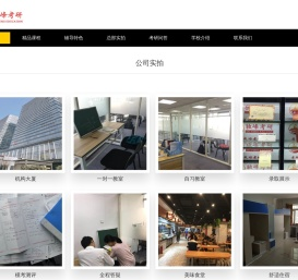 考研辅导班哪个好