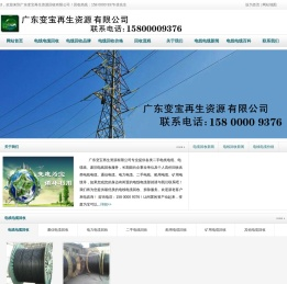 广州旧电缆回收,电缆回收价格,广州废旧电缆回收,广州电缆回收公司