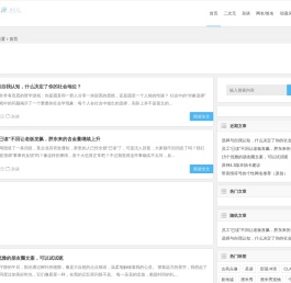 樱漫ACG