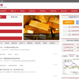 白银投资