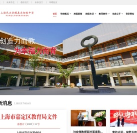 上海民办华曜嘉定初级中学