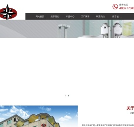 新中兴五金