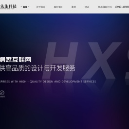 【苏州好先生网络科技有限公司】苏州网站建设
