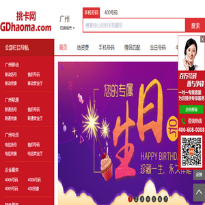 广州手机号码在线选号
