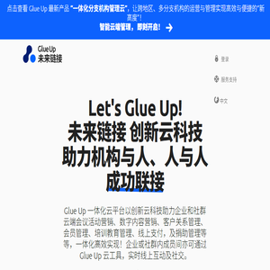 Glue