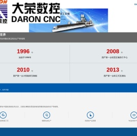 五轴加工中心,龙门5轴加工中心,冷藏车厢板加工中心,铝型材加工中心,铝合金加工机床,数控加工中心,复合材料加工中心