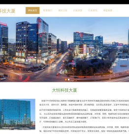 大恒科技大厦