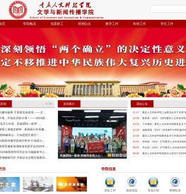 重庆人文科技学院