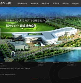 深圳市一岭高尔夫管理有限公司,高尔夫练习场围网立柱设计建造