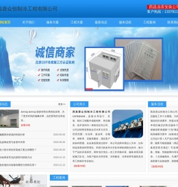 西昌气调库.西昌冻库造价.13378116118.西昌冷藏库安装.西昌冷库