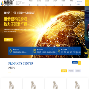 佳倍驰润滑油
