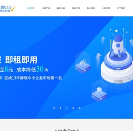 金蝶软件