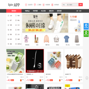 礼品网APP