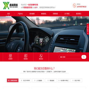 鑫渝网络