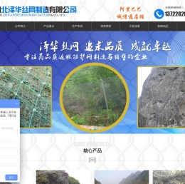 边坡防护网