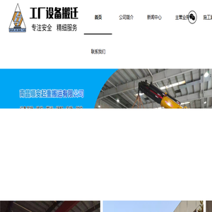 南昌顺安起重搬运有限公司