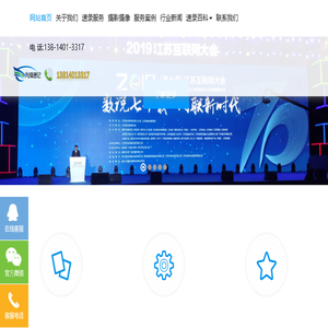 南京先锋速记公司