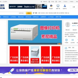 生化分析仪器网：生化分析仪器供需双方信息交流的网上展示平台！