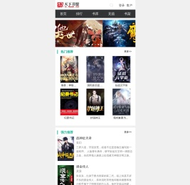小说