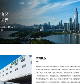 美邦国际