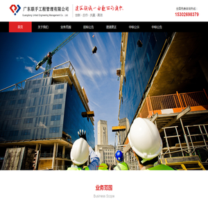 广东联手工程管理有限公司