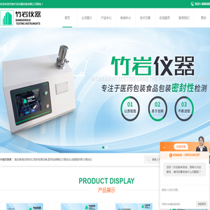 持粘力测试仪