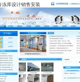 遂宁保鲜库造价.遂宁气调库设计.13880221178.遂宁冻库价格.遂宁冷库安装