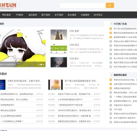 素材网