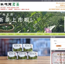 三观苑茗茶