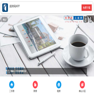 顺德房产网
